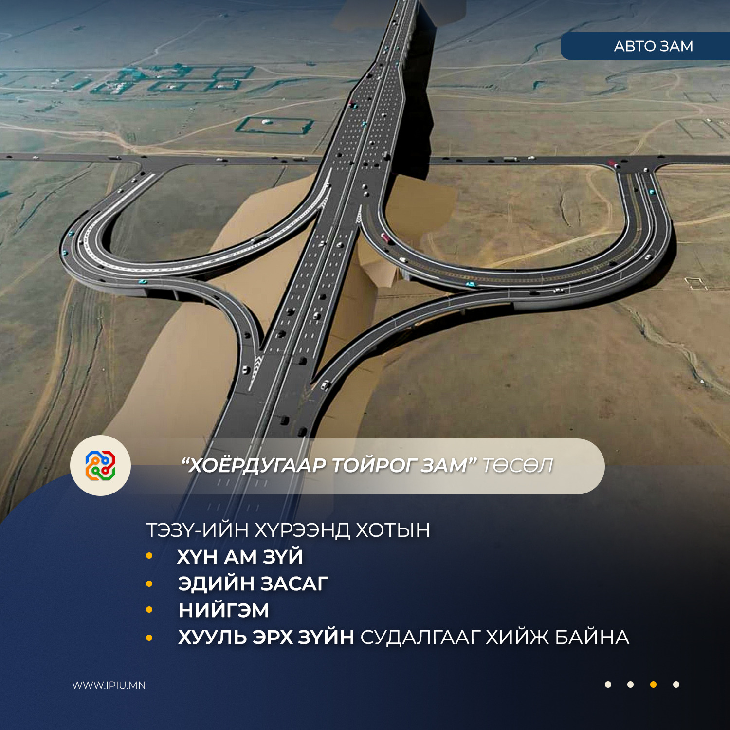 Түлш хэрэглэгчдэд үйлчлэх төвөөс айлуудын янданг хөөлж, ханан пийшин, зуухны гэмтлийг засварлаж байна.